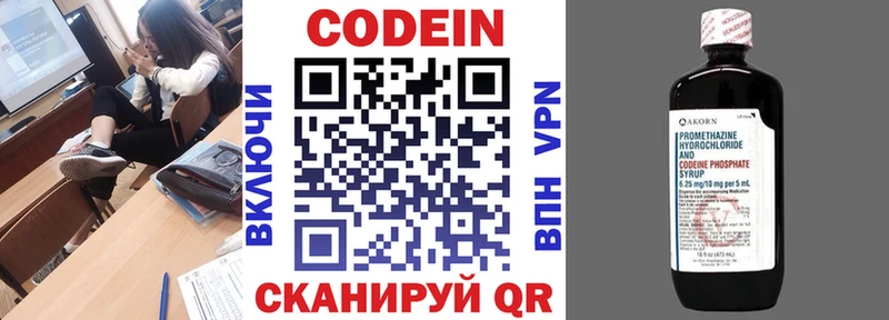 МЕГА сайт  даркнет сайт  Юрюзань  Codein Purple Drank 