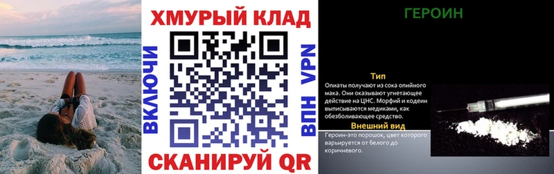 продажа наркотиков Юрюзань Героин Heroin