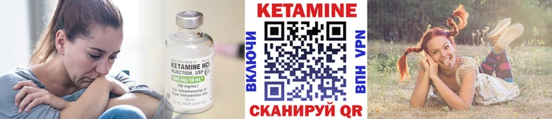 Кетамин ketamine  Юрюзань 