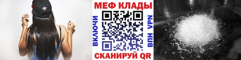 МЕФ мяу мяу hydra Юрюзань