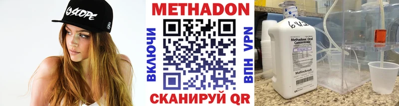 где купить наркоту  Юрюзань  нарко площадка наркотические препараты  МЕТАДОН кристалл 